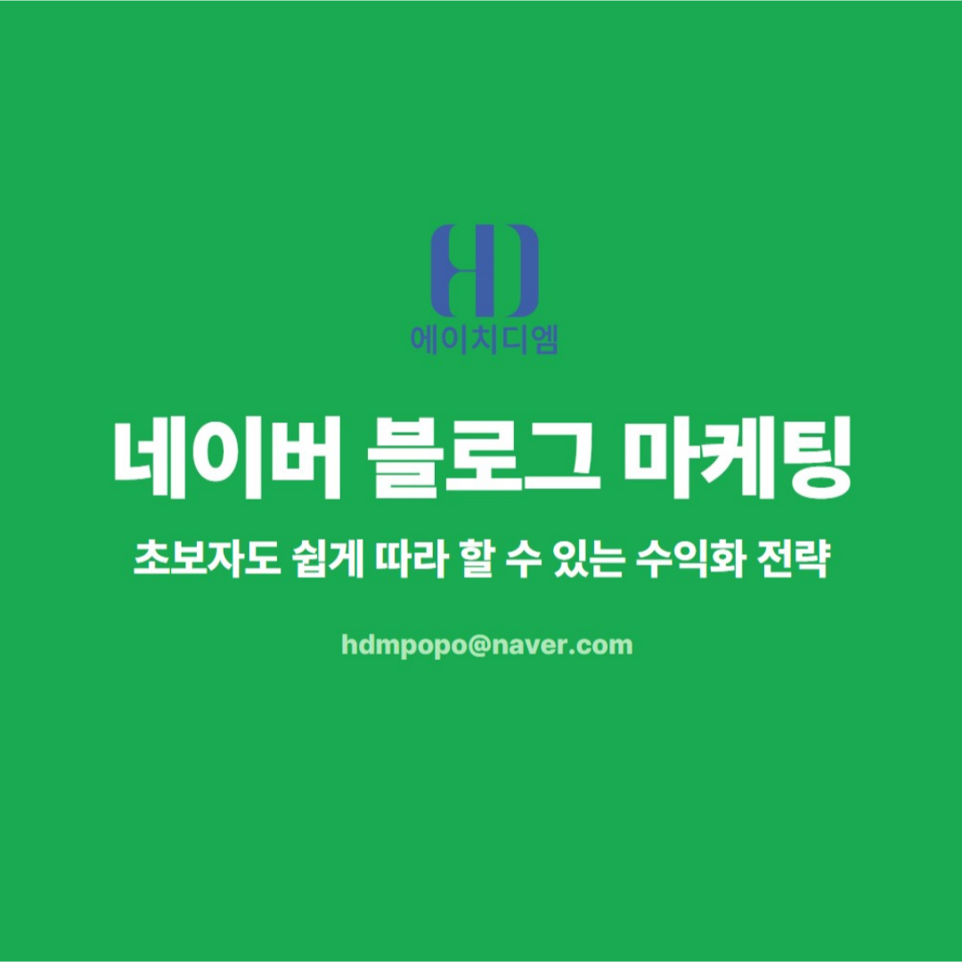 블로그 마케팅